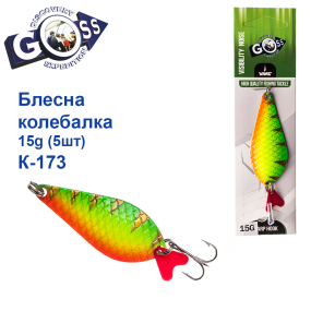 Блесна Goss колебалка K-173 15g (5шт) *