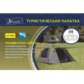 Туристическая 3-х местная палатка Lanyu 1707 (210+60+80)х210х165