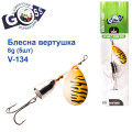 Блесна Goss вертушка V-134 8g (5шт) *