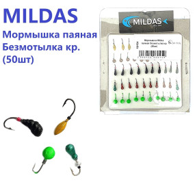 Блешня Mildas паяна безмотилка кр (50шт)