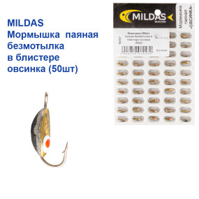Блешня Mildas паяна безмотилка в блістері Овсинко (50шт)