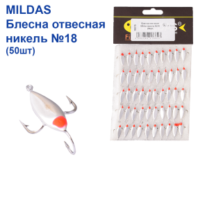 Блешня вертикальна Mildas нікель №18 (50шт)