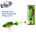 Воблер Goss Roxi Plopper 80F W15g Surface col. 07