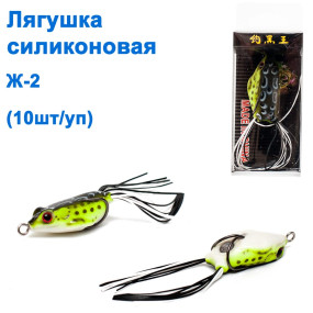 Жаба силіконова Ж-2 * 4cm 5g