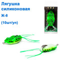 Жаба силіконова Ж-8 * 5cm 8g