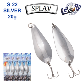 Блешня колебалка Goss Splav S-22 SILVER 20g (5шт) *