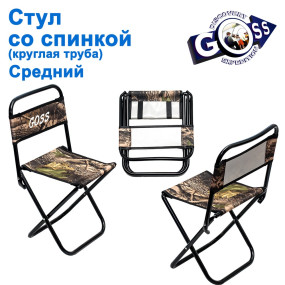 Стул Goss средний со спинкой (Круглая труба) Ø16