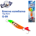 Блешня колебалка Goss G-09 (#675) 12g (5шт) *