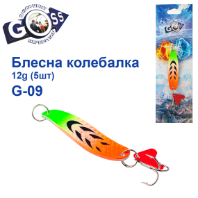 Блешня колебалка Goss G-09 (#675) 12g (5шт) *