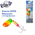Блесна Goss вертушка L7-2(945) 8g col. #10 (5шт) *