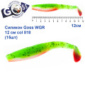 Силикон Goss WGR 12см col 818 (15шт)
