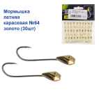 Мормишка річна Карасьова №64 золото (30шт)