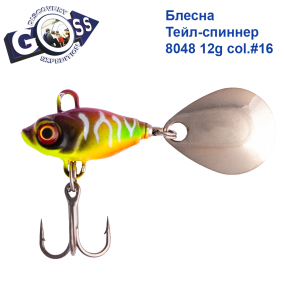 Блесна Тейл-спиннер Goss 8048 12g col. #16
