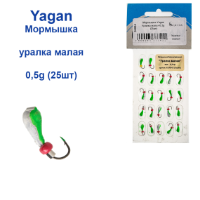 Мормышка Yagan Уралка малая 0,5g  (25шт)