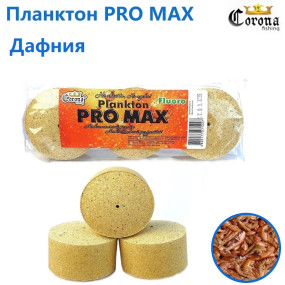 Планктон Corona Pro Max дафния