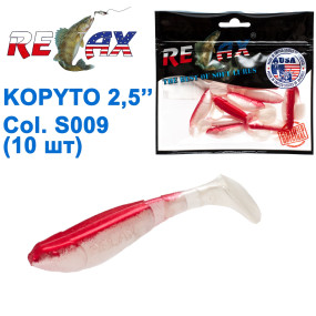 Силикон Relax Kopyto 2,5 col.S009 (10шт)