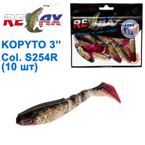 Силикон Relax Kopyto 3 col.S254 R (10шт)