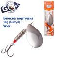 Блесна Arcoue вертушка W-6 16g col.1 (5шт) *