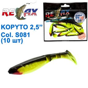 Силикон Relax Kopyto 2,5 col.S081 (10шт)