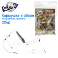 Годівниця в зборі Effect Fishing відвантажена пружина 25g