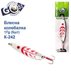 Блесна Goss колебалка K-242 17g (5шт) *