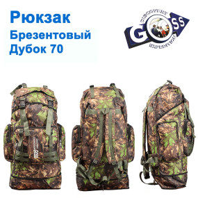 Рюкзак Goss брезентовий Дубок 70 *