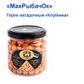 Горох насадочный в банке MaxРыбачОк 200ml Клубника