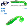 Силикон Goss WGR 10см col 053 (20шт)