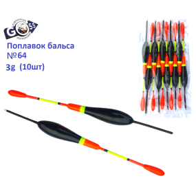 Поплавок бальса Goss №64 3g 10шт