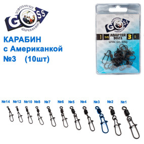 Карабін з американкою Goss Adapter 9021BM №3 (10шт)