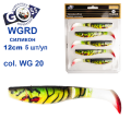 Силікон Goss 3D WGRD 12см col WG 20 (5шт)