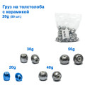 Вантаж на товстолоба з керамікою 20g (50шт) *