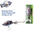 Воблер Goss Roxi Plopper 80F W15g Surface col. 09