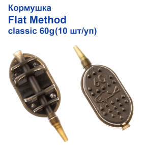 Годівниця Flat Method classic 60g