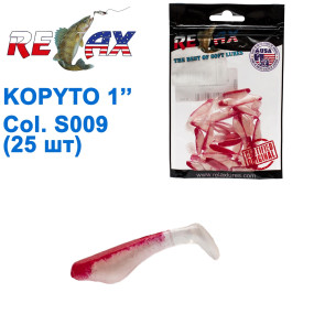 Силикон Relax Kopyto 1 col.S009 (25шт)