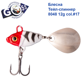 Блесна Тейл-спиннер Goss 8048 12g col. #17
