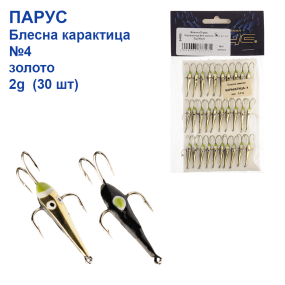 Блесна Парус Каракатица №4 золото 2g (30шт)