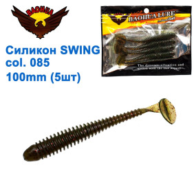 Силикон BAOHUA mod. SWING col. 085 100mm (5шт)