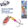 Блесна Goss вертушка L9-4(888) 10g col. #07 (5шт) *
