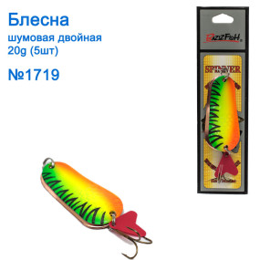 Блешня Goss-Omaks 2-я шумова 18g № 1719 (5шт)