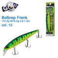 Воблер Goss Frenk 115Sp W16,5g 0,5-1,5m col. 10