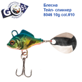 Блешня Тейл-спіннер Goss 8046 10g col. #10