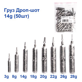 Груз Дроп-шот 14g (50шт)