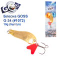Блесна колебалка Goss G-34 (#1072) 10g (5шт) *