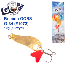 Блесна колебалка Goss G-34 (#1072) 10g (5шт) *