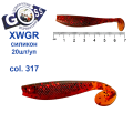 Силікон Goss XWGR 7см col 317 (20шт)