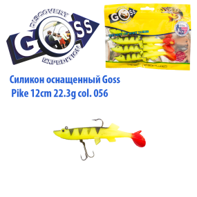 Силікон оснащений Goss DGY щука 12см 056 (4 шт)