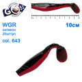 Силикон Goss WGR 10см col 643 (20шт)