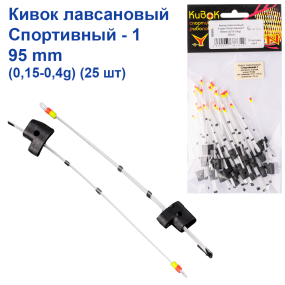 Кивок лавсановий Yagan Спортивний-1 95mm (0,15-0,4g)   (25шт)