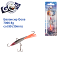 Балансир Goss 7006 8g col. 99 (30mm)